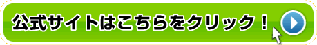 詳細・ご注文はこちら