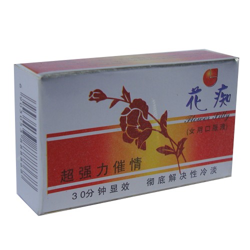 花痴 女性媚薬