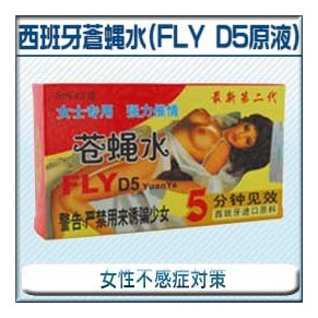 西班牙蒼蝿水(FLY D5原液)　性冷淡や不感症に効き目がある媚薬